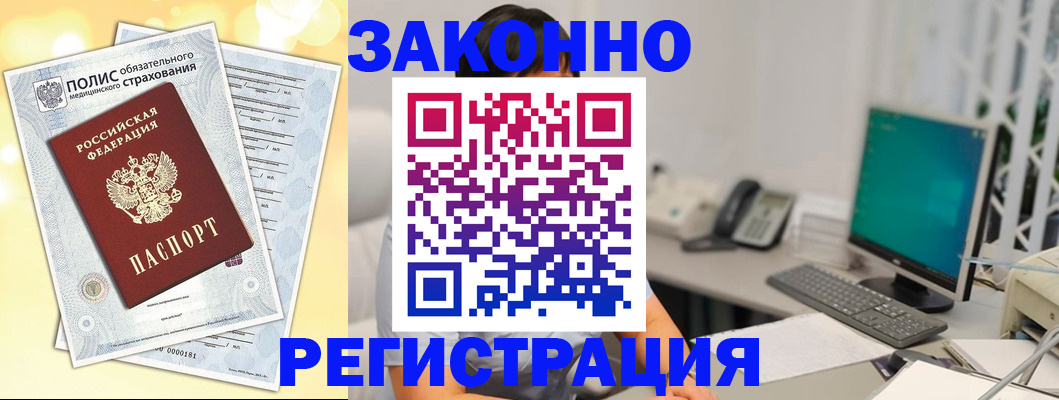 временная регистрация в квартире в Черноголовке