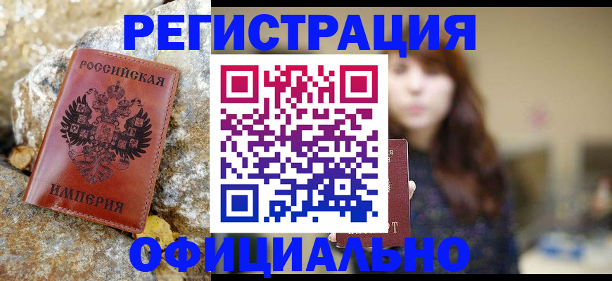 прописка в квартире в Черноголовке