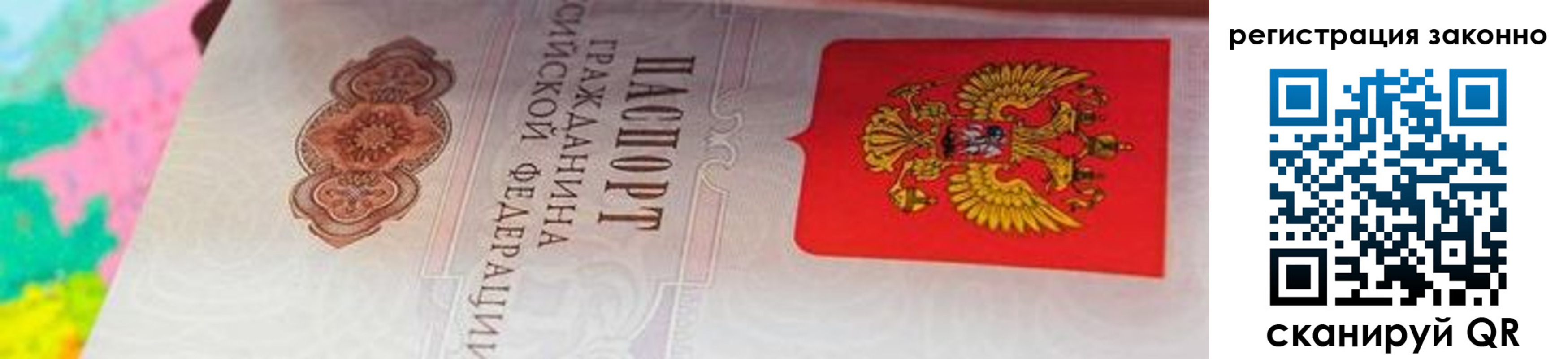 прописка в квартире в Черноголовке