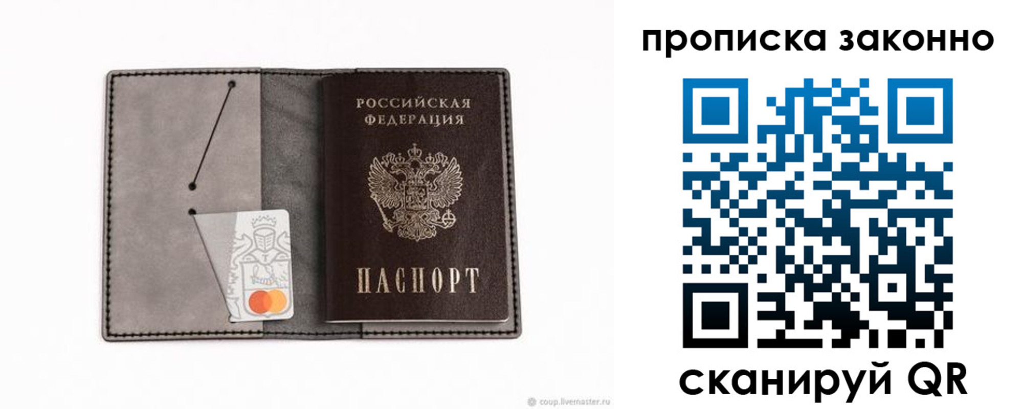 прописка в квартире в Черноголовке