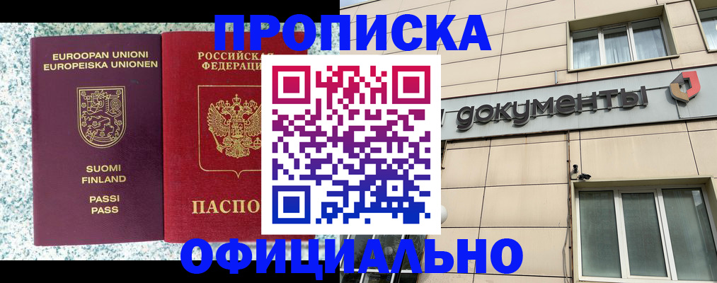 миграционный учет в Черноголовке