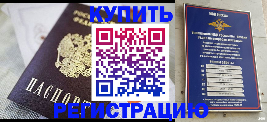 прописка поиск в Черноголовке
